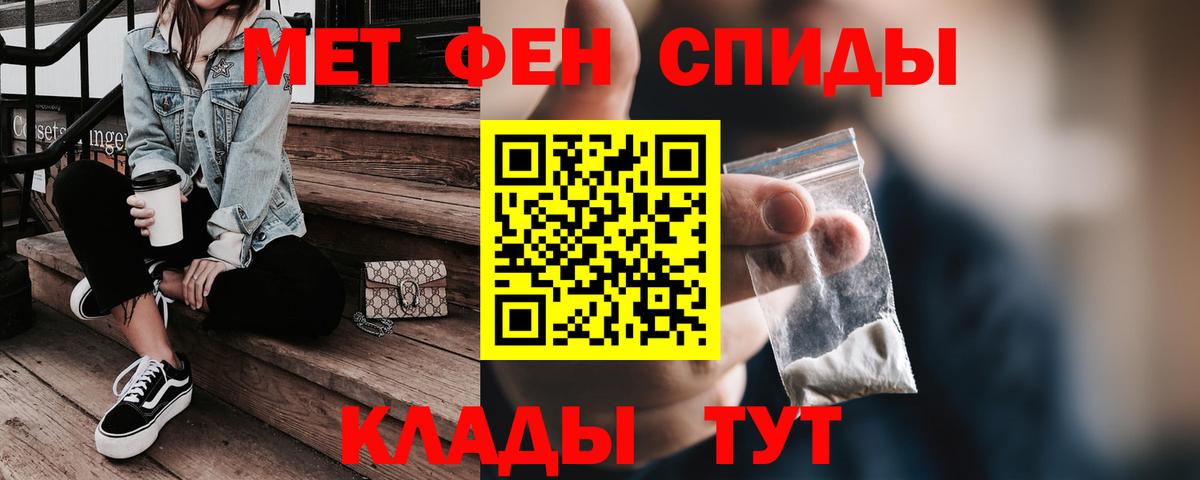 АМФЕТАМИН 97% Воткинск