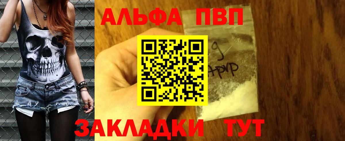 Альфа ПВП Соль Воткинск