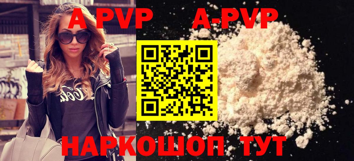 Воткинск  Alpha PVP Соль  хочу   Вход с VPN  Alpha-PVP 