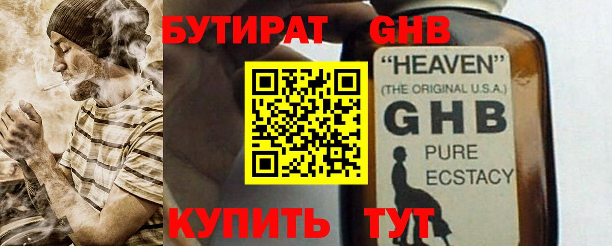 Воткинск  Бутират буратино  Вход с VPN 