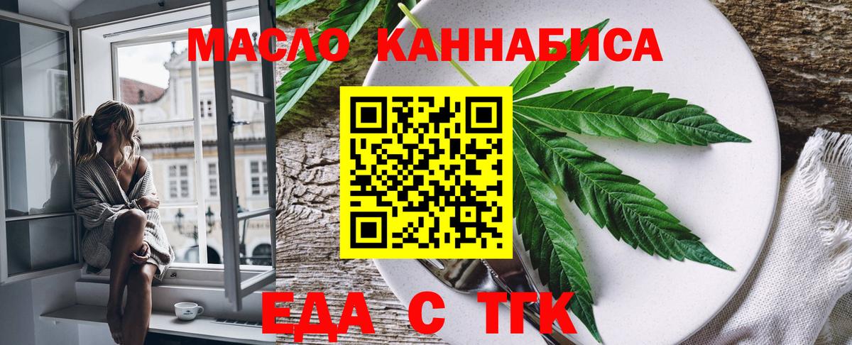 Воткинск  Печенье с ТГК марихуана  Вход с VPN 