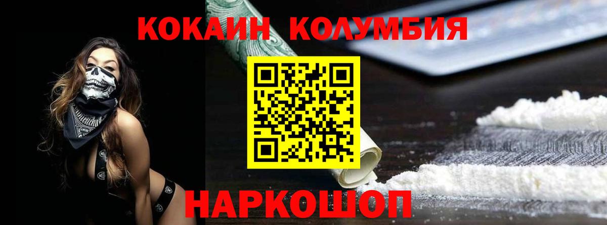 Воткинск  Кокаин Колумбийский  Вход с VPN  Кокаин  Cocaine Эквадор 