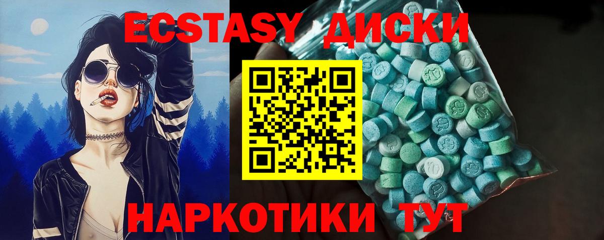 Воткинск  ЭКСТАЗИ 99%  Вход с VPN 