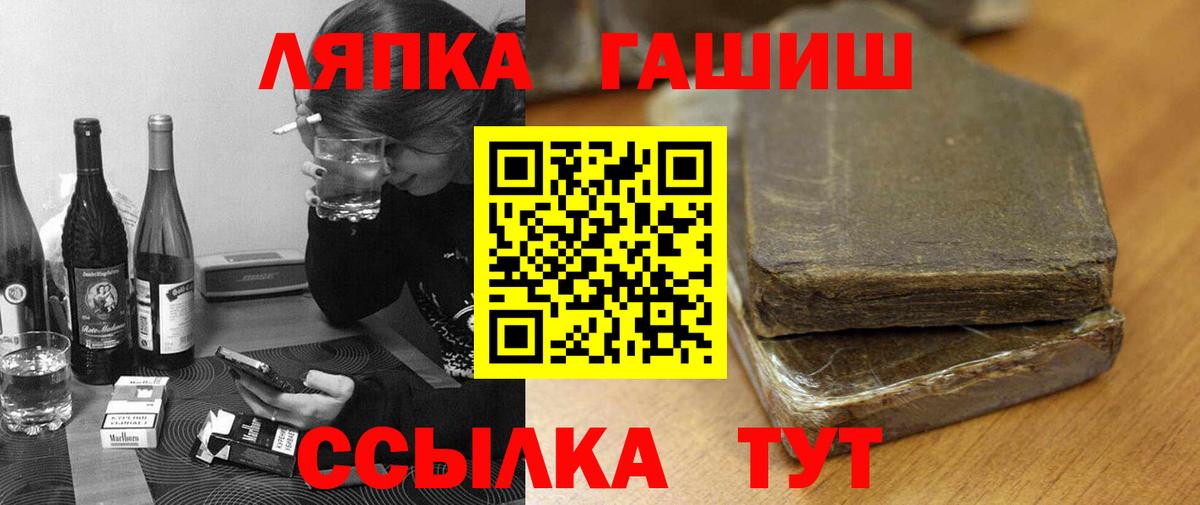 ГАШ  Вход с VPN  Гашиш убойный  Воткинск  ГАШ гарик 