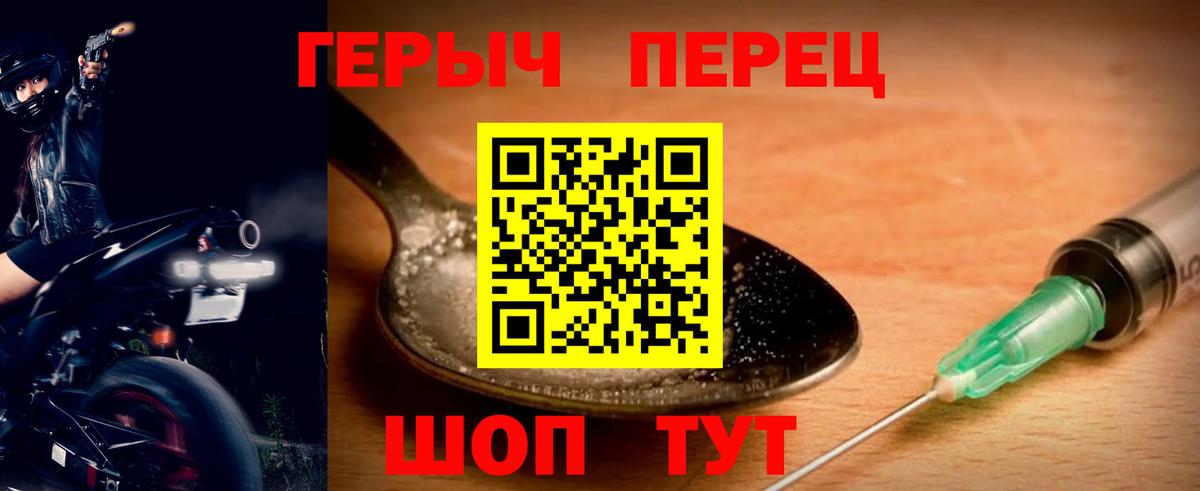 ГЕРОИН  Вход с VPN  Воткинск  Героин Heroin 
