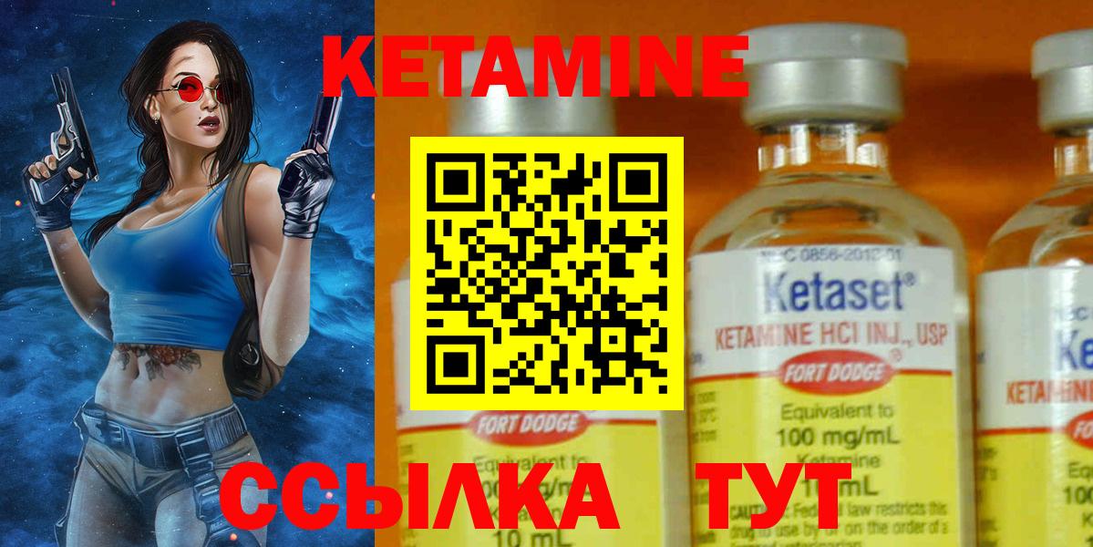 Кетамин VHQ Воткинск