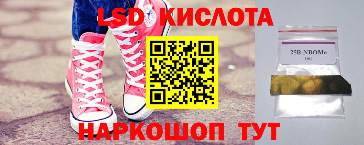 Лсд 25 экстази кислота Воткинск