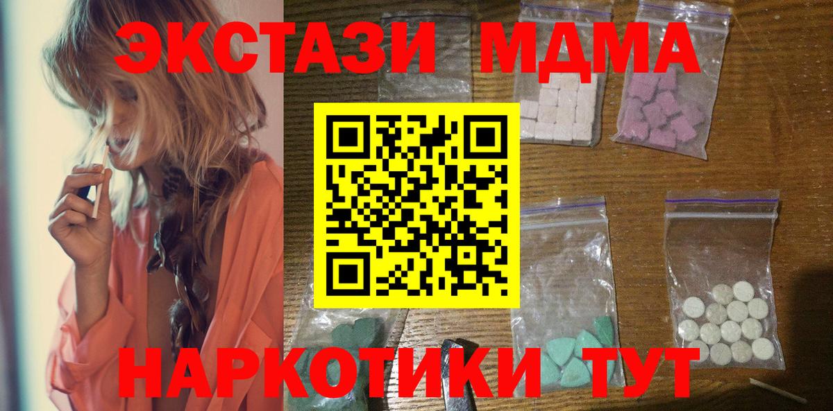 МДМА VHQ  Вход с VPN  Воткинск 