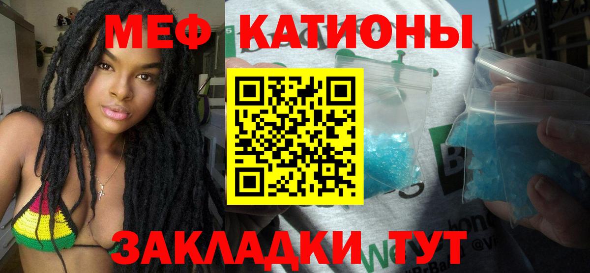 Воткинск  гидра ТОР  МЯУ-МЯУ  Мефедрон кристаллы  Вход с VPN  Меф 4 MMC 