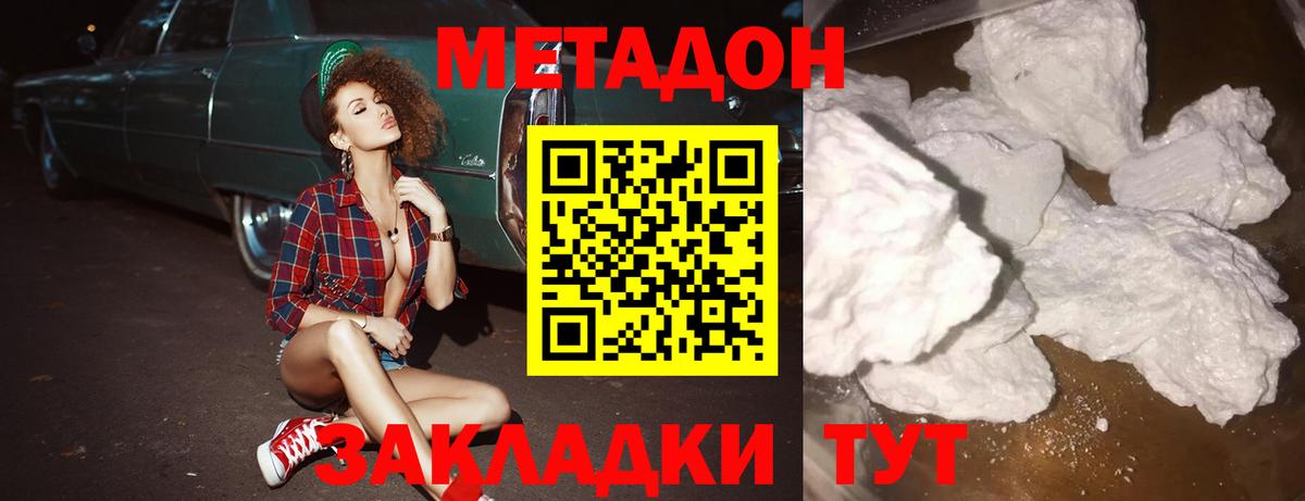 Метадон мёд  Вход с VPN  Метадон кристалл  KRAKEN онион  Воткинск 