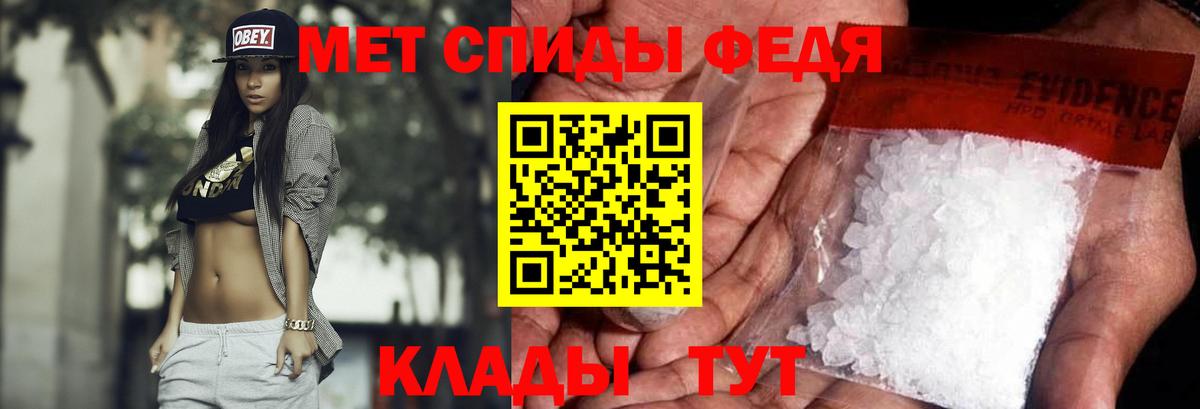 МЕТАМФЕТАМИН пудра  МЕТАМФЕТАМИН пудра  Вход с VPN  Воткинск 