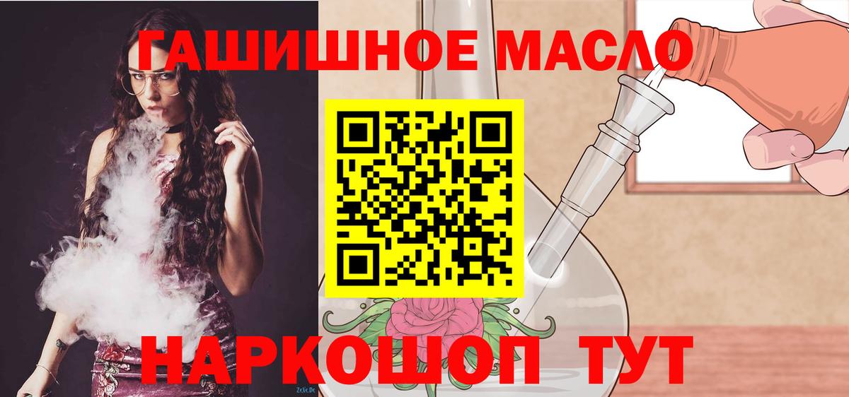 Дистиллят ТГК жижа  ТГК концентрат  Воткинск  Вход с VPN 