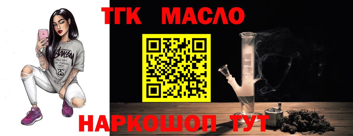 ТГК вейп с тгк Воткинск