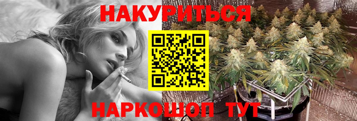 Конопля конопля Воткинск