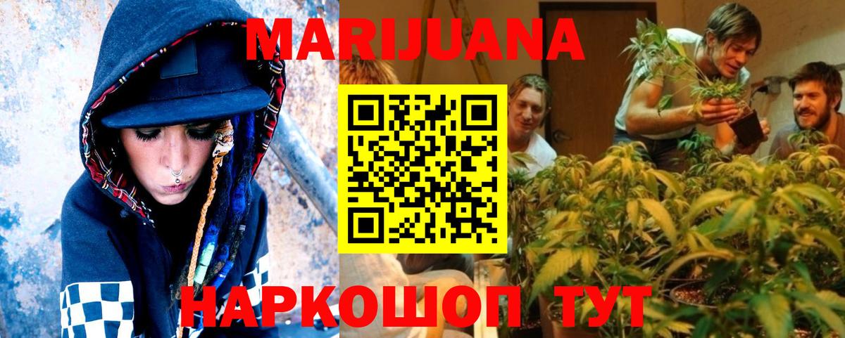 Бошки Шишки планчик  Вход с VPN  Шишки марихуана конопля  Бошки марихуана Ganja  Воткинск  МАРИХУАНА ГИДРОПОН 